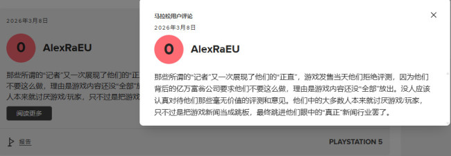 《馬拉鬆》MTC用戶評分4.7分 UI拉胯成批評焦點