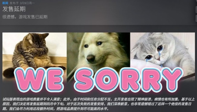 怂了？ 原定于3月8日发布的《女性模拟器》宣布延期