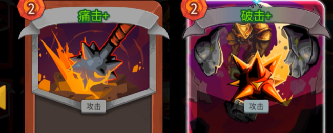 《杀戮尖塔2》全角色初始卡牌遗物先古版效果介绍