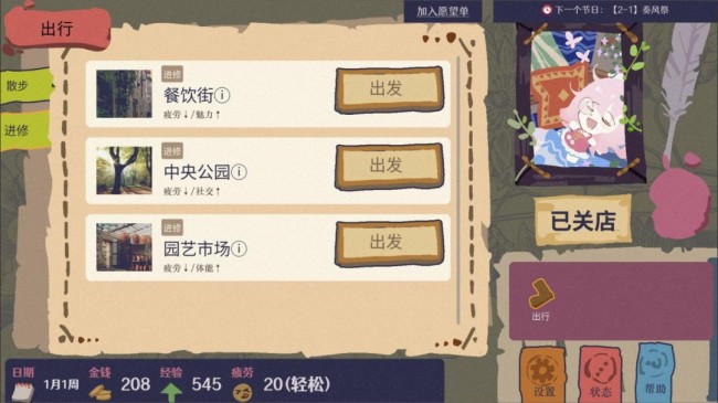 异世界大保健模拟器《按摩大师》今日正式登陆Steam