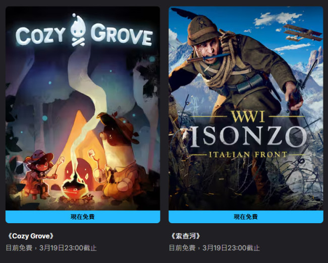 Epic喜加二:《舒适森林》和一战FPS《索查河》