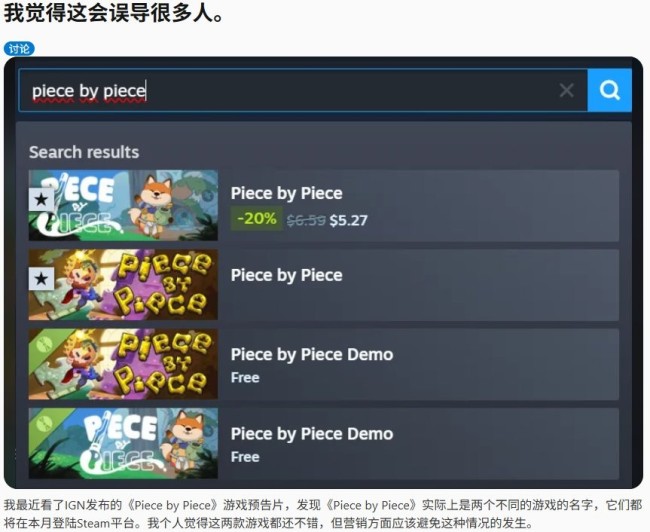 Steam撞名游戏同期发布引热议 开发商结缘发布捆绑包
