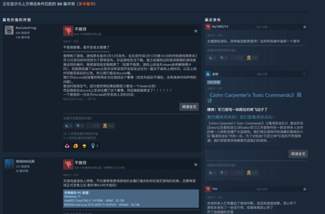 发售后还要再等8个小时?《毒液突击队》Steam中文区多半差评