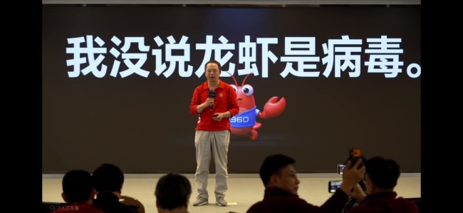 360发布“安全龙虾” 装虾时间从6小时缩短至10分钟