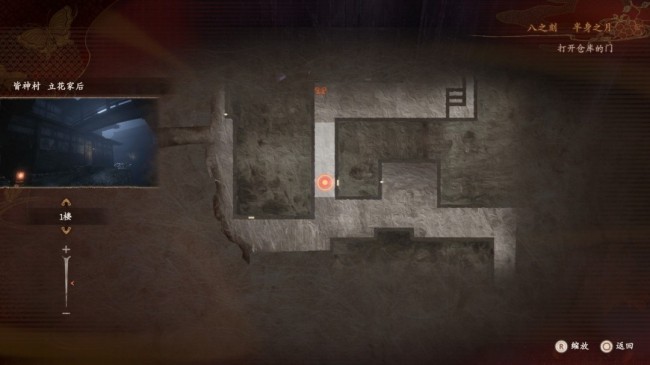 《零红蝶：重制版》立花千岁任务指南