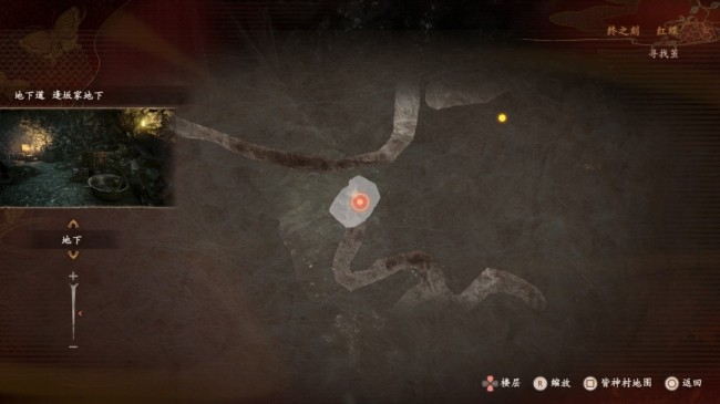 《零红蝶:重制版》楔任务指南