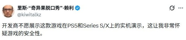 会翻车吗？ 数毛社称《红色沙漠》发售前没有PS5版实机测试引担忧