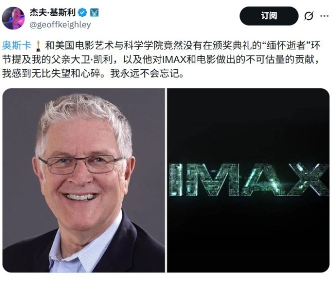 永远不会忘记！ TGA创始人因未提及其父亲怒斥奥斯卡奖