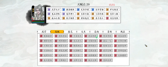 《龙胤繁荣传》游戏好用禀赋推选