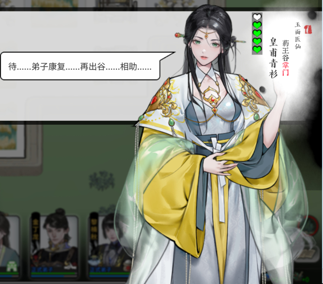 《龙胤立志传》皇甫青衫角色作用特点介绍