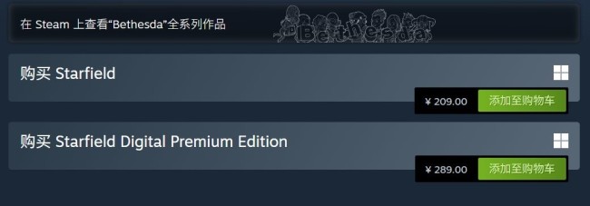 《星空》Steam价格永降 国区降至208元！