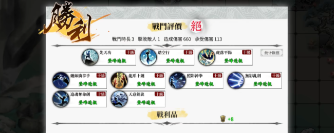 《龙胤立志传》游戏武学培养思路分享