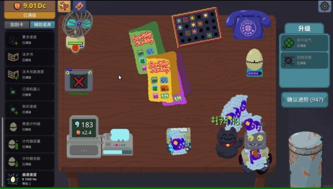 《刮个爽》幸运猫咪成就解锁指南