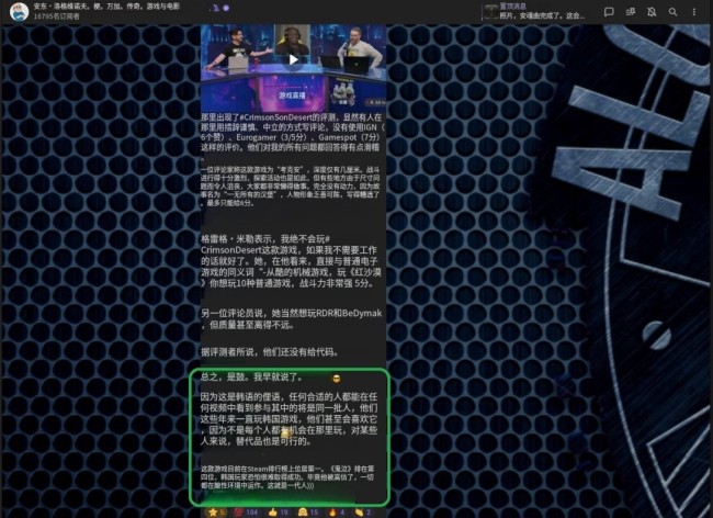 博主因《红色沙漠》低分欣喜 曾力挺《龙腾世纪4》引争议