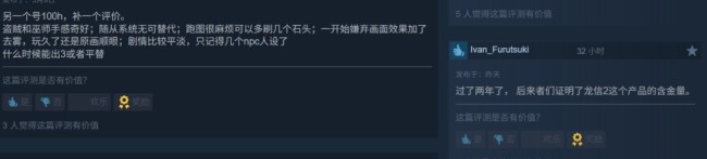 《龙之信条2》发售两周年 Steam版还有D加密