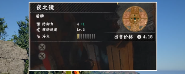 《红色沙漠》夜之镜盾牌获得方法介绍