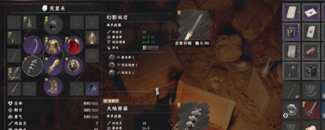 《红色沙漠》单手剑幻影双刃获得方法介绍