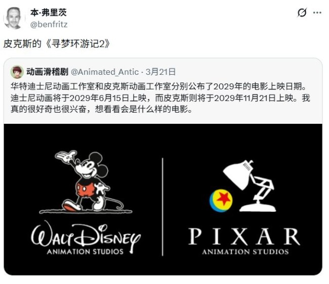 据曝《寻梦环游记2》将于2029年11月21日上映