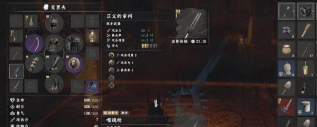 《红色沙漠》双手剑正义审判获得方法介绍