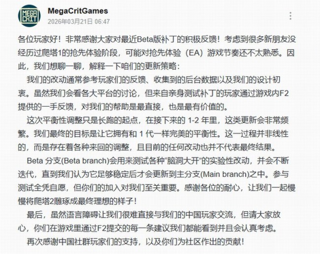 《杀戮尖塔2》开发商回应差评 会认真考虑中国玩家意见