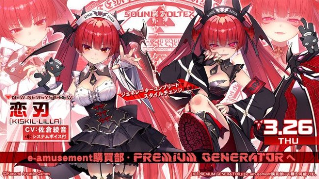 《音律炫动》性感美少女角色年龄乌龙 改完还小一岁