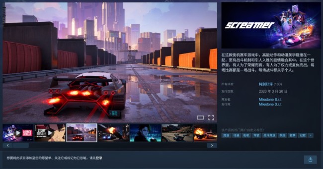 赛博一又克赛车游戏《Screamer》解锁 Steam相配好评