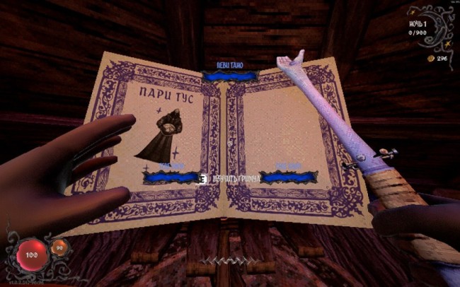 《YAPYAP》念力魔杖先容