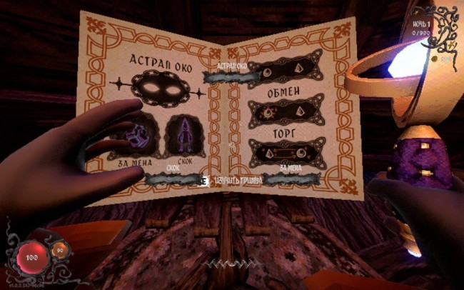 《YAPYAP》星体魔杖先容