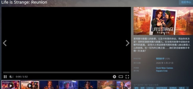 《奇异东谈主生：重聚》Steam特等好评 比前作好！