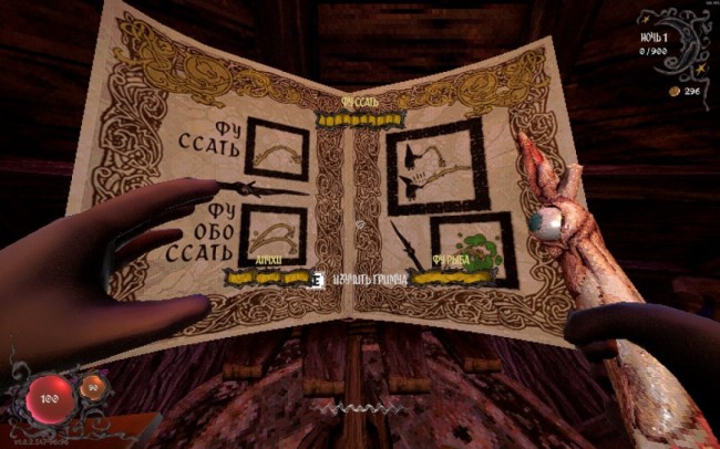 《YAPYAP》荼毒魔杖先容