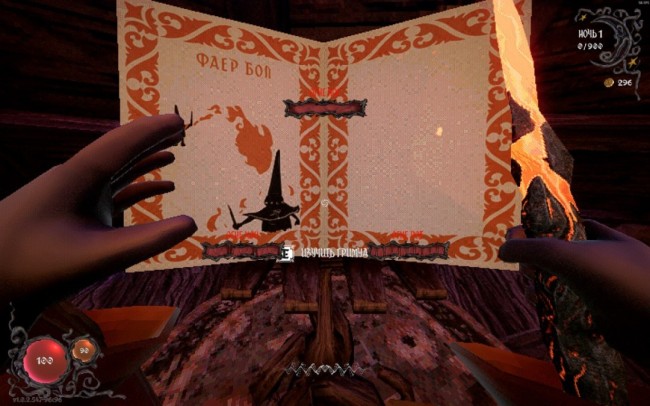 《YAPYAP》火之杖先容