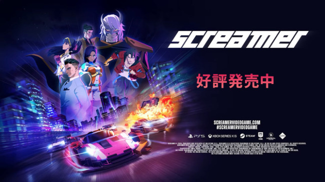 《Screamer》登陆Steam厚爱推出 动画渲染格调爆裂赛车