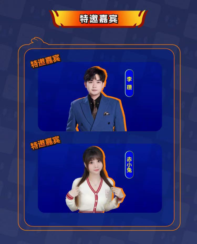 《虎牙校运会》鹅鸭杀“戏精”挑战赛总决赛热血开战,安徽高校学子角逐戏精之王