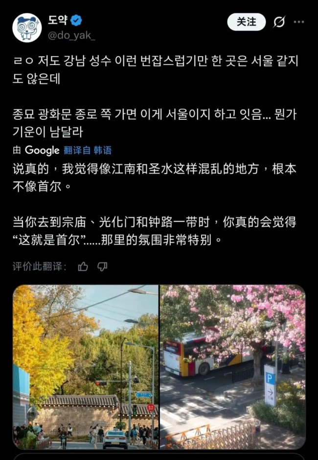 韩国网友偷广州街景图称是首尔 公交车写着广州公交