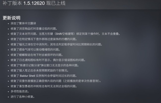 《浮泛骑士》不测获更新 九年的bug终于被开拓！
