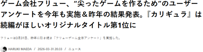 刊行商公布最新玩家期待访谒 异端游戏《卡里古拉》登顶
