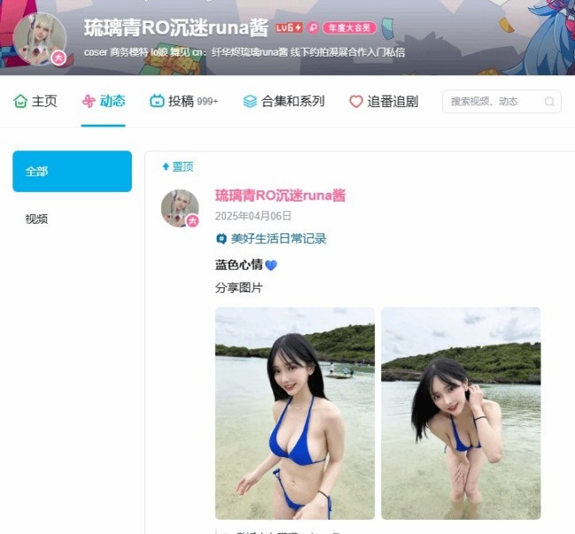 B站盗视频超90万粉丝 正主入驻反被封禁了!