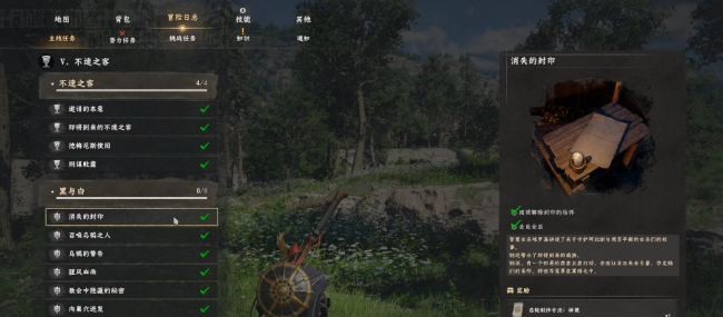 《红色沙漠》智慧女巫具体位置分享