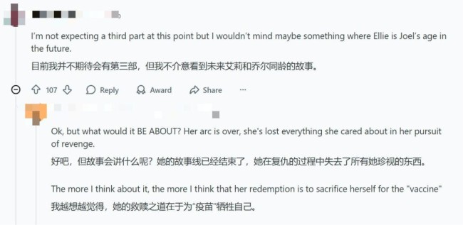《最后的生还者》新消息引玩家论战：故事结束不该继续