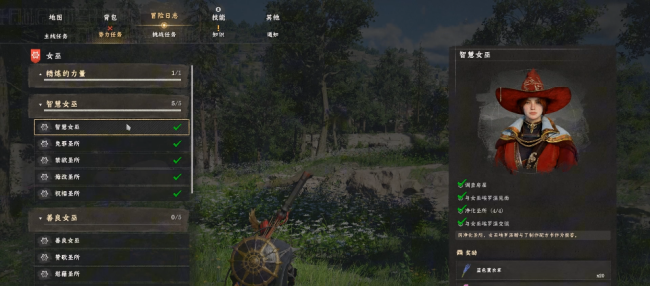 《红色沙漠》智慧女巫具体位置分享