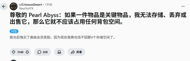 240格也不够！《红色沙漠》背包问题依旧让人恼火