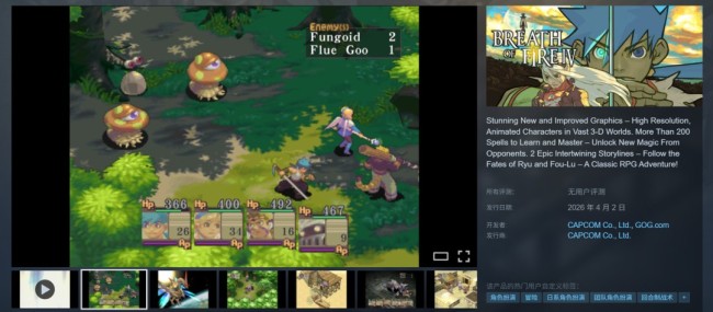 原版《生化危险1-3》《龙战士4》现已登陆了Steam Capcom和GOG聚拢开拓