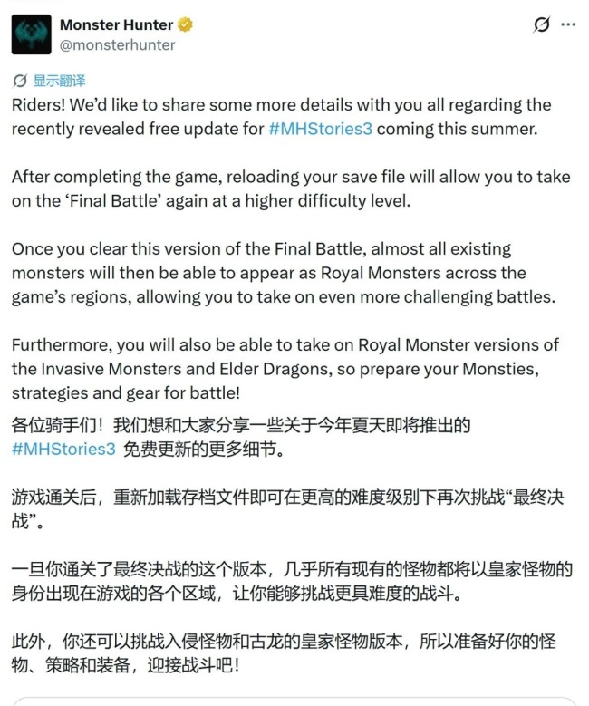 《怪物猎人物语3》夏季更新细节公开 追加怪物之王
