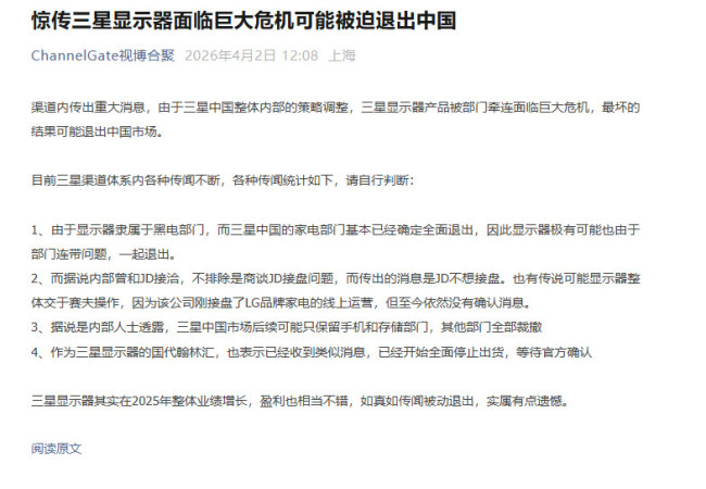 三星显现器濒临重大危险 或被迫退出中国大陆市集