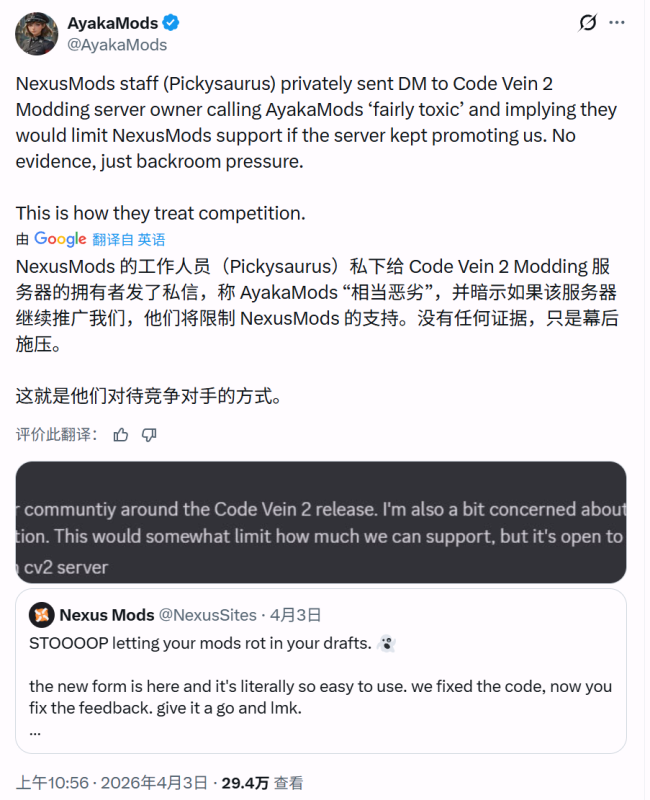 曝知名mod平台N网恶意打压竞争对手！威胁社区封杀