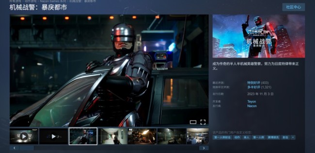 亚马逊已批准制作《机械战警》《性犯罪者》剧集