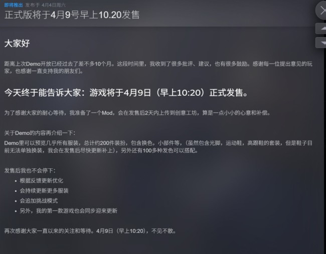 一人开发！国产独立游戏《破晓》4月9日发售