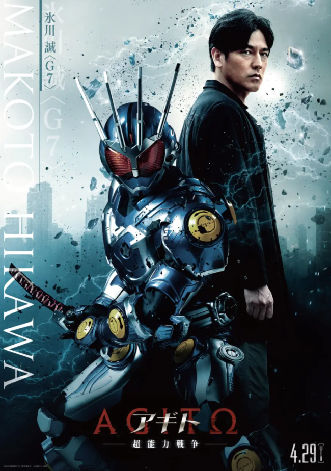 新作《假面骑士亚极陀》扮装海报公布 4月29日日本上映