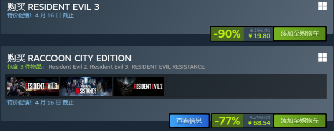 《生化危机3》原版Steam售价竟比重制版还贵 玩家吐槽