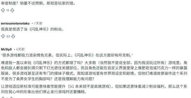 《闪乱神乐》新作现代化说法引争议 粉丝担心系列大雷福利会和谐